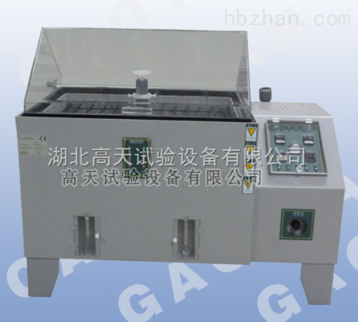 鹽霧試驗(yàn)箱 汽車配件耐腐蝕測(cè)試專用設(shè)備產(chǎn)品報(bào)價(jià)及湖北高天試驗(yàn)設(shè)備介紹