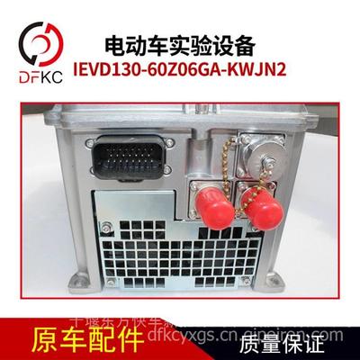 實(shí)驗(yàn)設(shè)備IEVD130-60Z06GA-KWJN2 純電動(dòng)汽車的關(guān)鍵配件解析