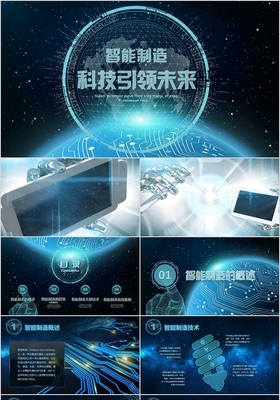 智能科技產(chǎn)品銷售合作方案與技術(shù)開發(fā)策略